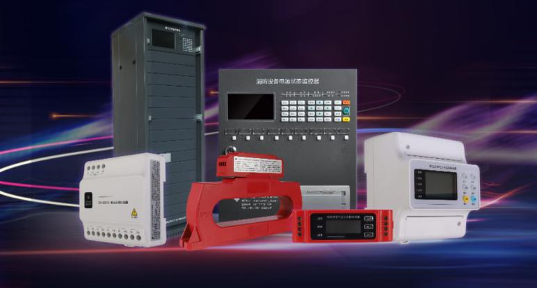 電氣火災監控系統標準