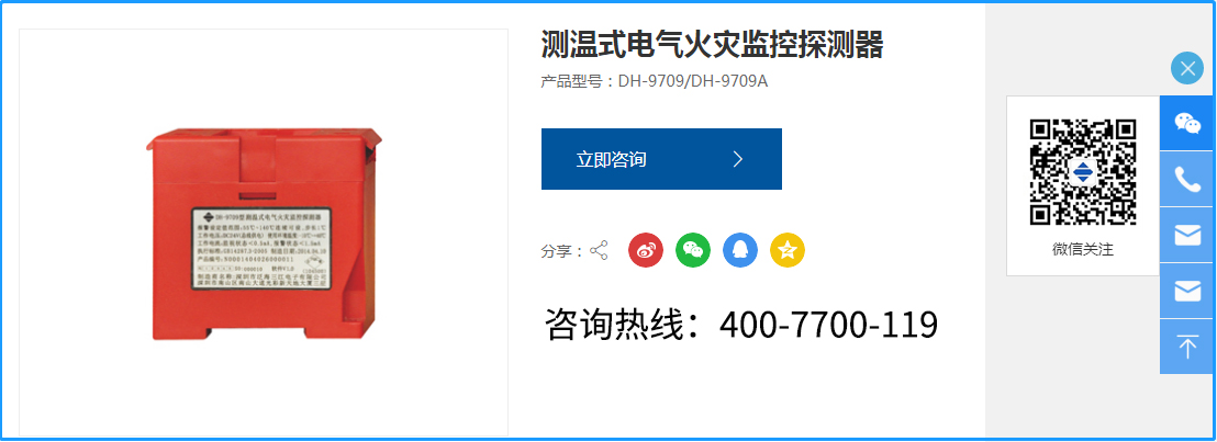 電氣火災監控系統中,電氣火災監控探測器的作用和特點