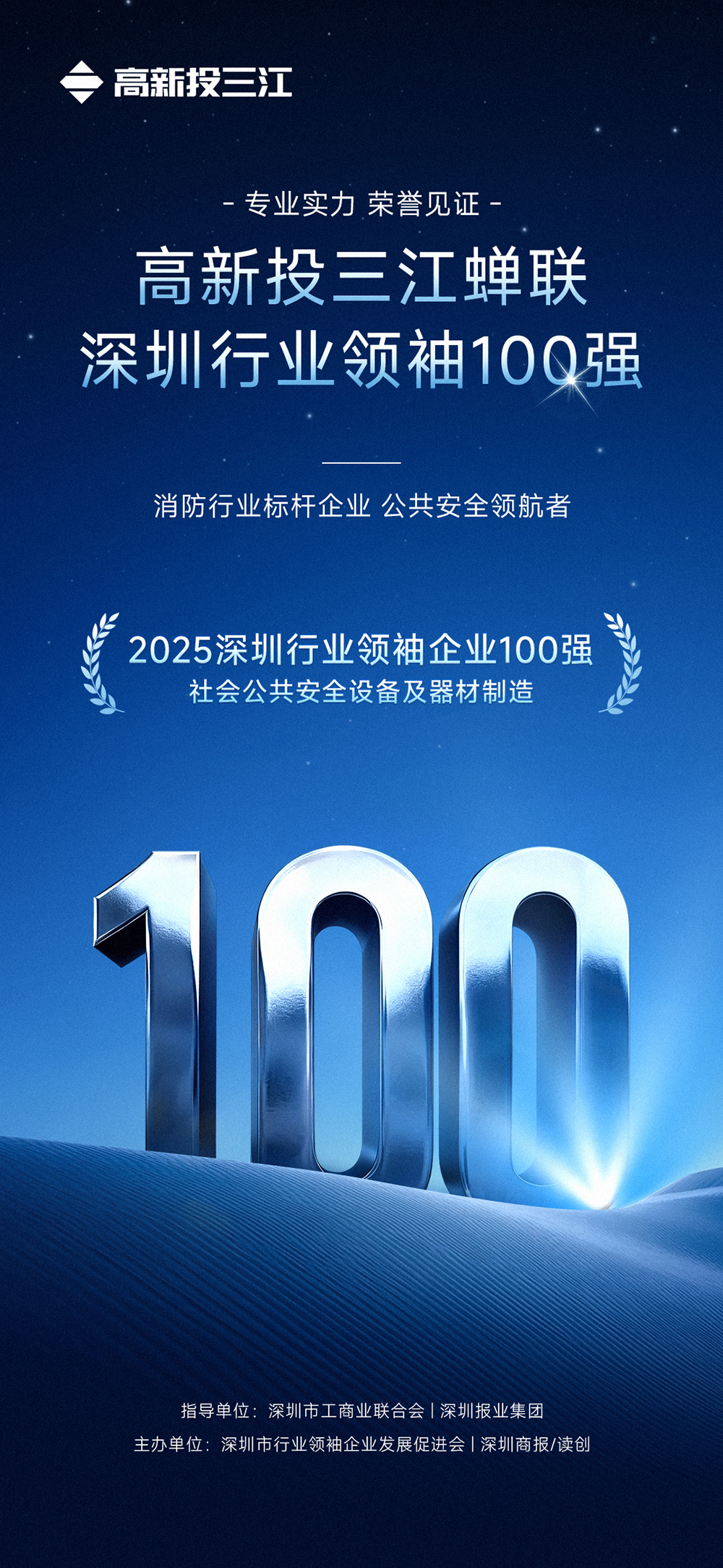 蟬聯100強.jpg 蟬聯100強.jpg